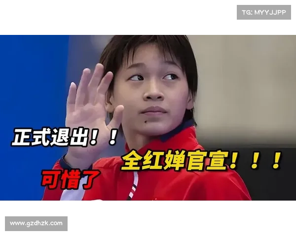 全红婵官宣暂离国家队回归省队!伤情曝光队友发声力挺 全红婵官宣暂离国家队回归省队!伤情曝光队友发声力挺